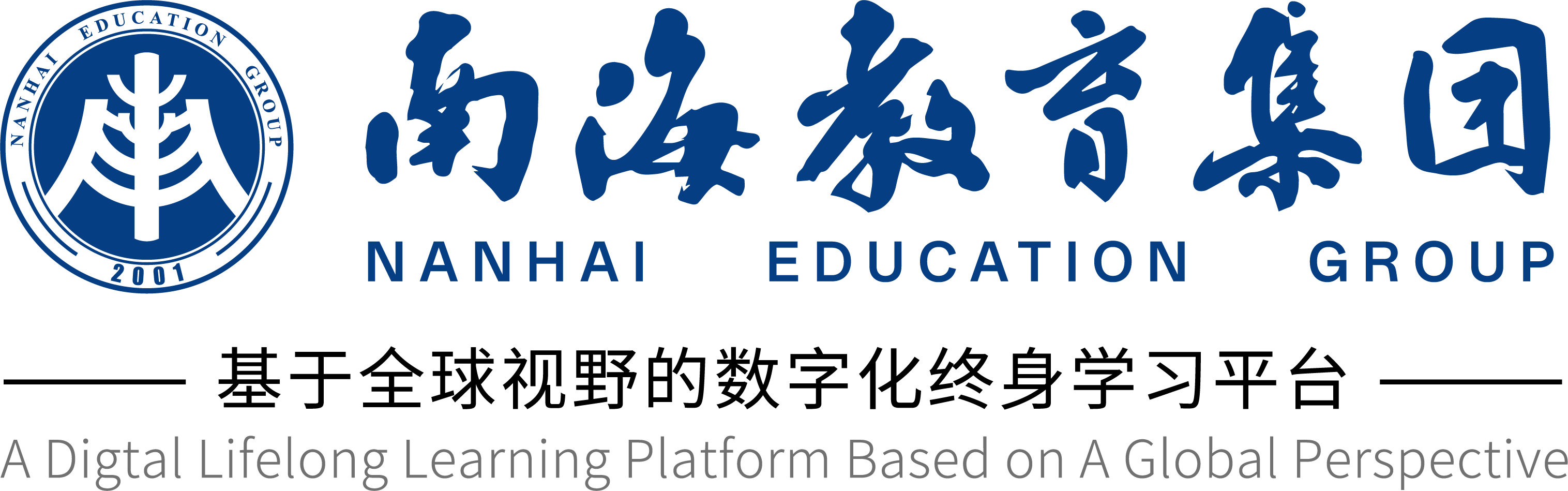 南海教育集團(tuán)